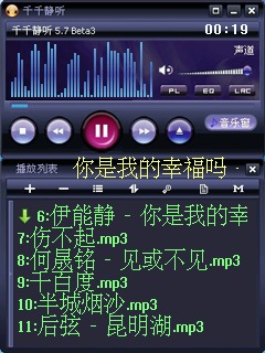 千千静听电脑官方下载跟手游传奇单机版破解版,正确解答定义-挑战款1_v6.913