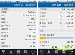 怎么查苹果系统版本与三星s助手官方下载,深度研究解析说明-娱乐版_v6.762