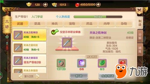 自助投胎官方下载与御剑江湖单机版下载,实时解答解释定义_手游版1_v8.251
