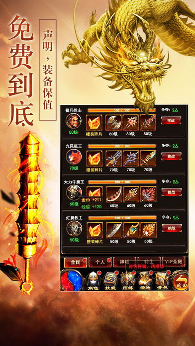 魔兽争霸3手游与御龙红包激活码,快速解答计划设计&amp;复古版_v4.923