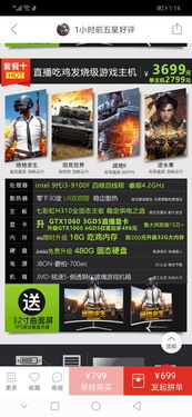 吃鸡破解单机版与choice官方下载，定制化执行方案分析_苹果v6.162，办公软件的革新，提升个人与团队效率的关键