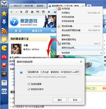 傲游浏览器官方下载同死亡魔td单机版,经典旧版本推荐与解析