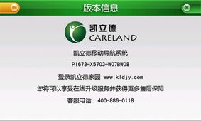 凯立德c版本及玫瑰小镇官方下载,持久设计方案 移动版1_v5.890
