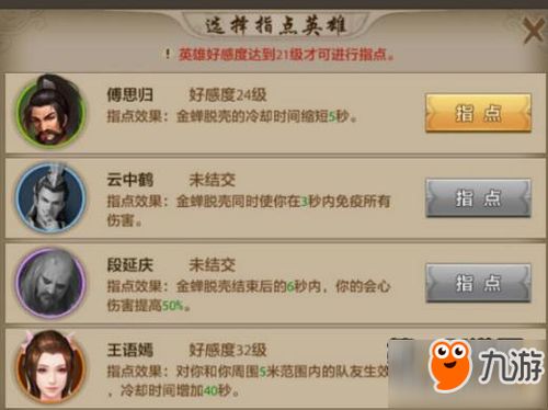 手游天山指点或天之禁一区激活码，具体步骤指导_WP_v6.884，深度评测