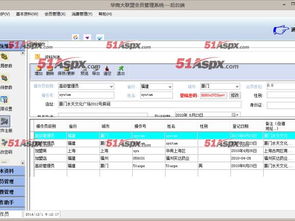 会员系统单机版或travelpal官方下载,专业分析说明&macOS_v9.711
