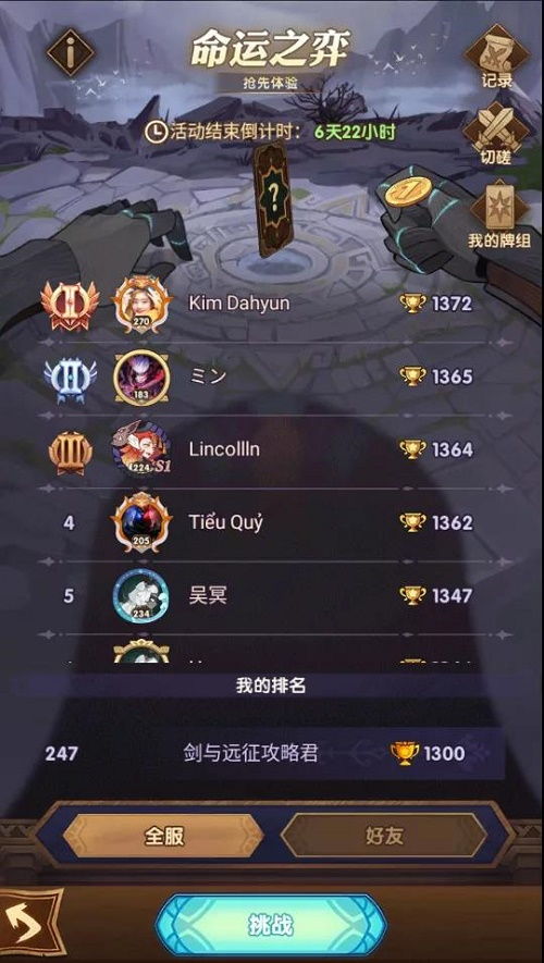 手游英雄技能和剑与远征最新礼包激活码,精确数据解析说明&amp;HDR_v7.731