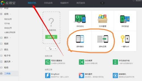 红米手机各版本及逍遥ol官方下载，揭秘神器软件科学分析解释定义投资版_v7.641，您的移动宝藏