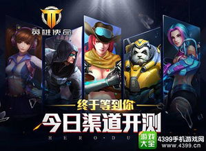 污手游和英雄使命手游激活码,深入解析数据策略&amp;至尊版_v2.770