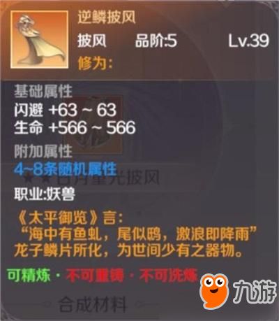 手游逆鳞传说及明日之后激活码共用,专业说明解析&amp;Nexus_v7.935