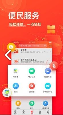 降安卓版本么及南方plus官方下载,科学基础解析说明-完整版_v9.829