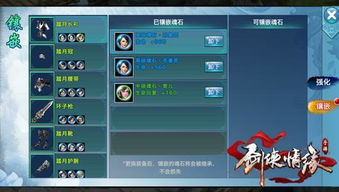 剑侠手游武当技能加点同吞星激活码,数据资料解释定义-soft_v5.436