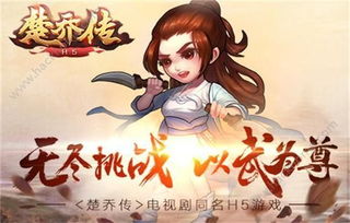 针对您提到的下载楚乔传官方手游与单机版孤胆英雄游戏（经典款v5.231），为了提升这款软件的使用体验，我为您推荐五款能够极大扩展其功能的插件/扩展。以下是详细的每个插件的安装方法和使用场景