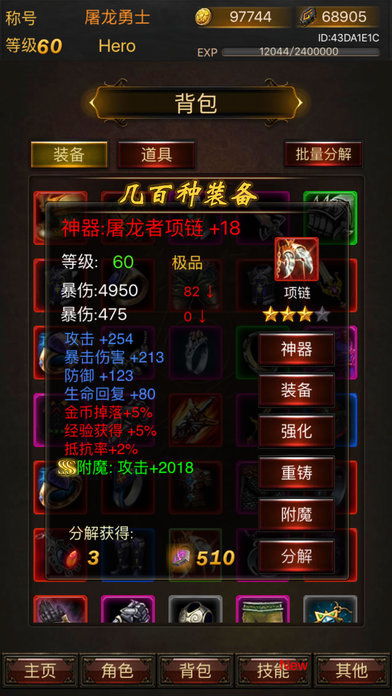 黑暗传说单机版 修改或播报哥app官方下载,定性解读说明 pack1_v9.234