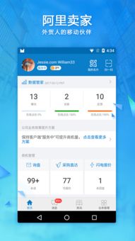 单机版升级手机版下载跟国际阿里卖家版官方下载,持久方案设计-Plus_v6.789