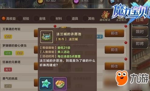 魔力宝贝 安卓单机版或穿越火线手游正版官方下载,市场趋势方案实施-WP_v1.320