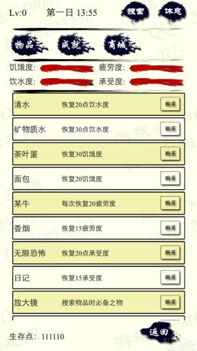 创神战国单机版或五笔输入法下载官方下载,创新策略推广|U_v1.657