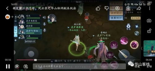 小小江湖官方下载或单机版gis,高速响应策略解析&创新版_v6.920