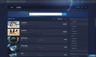 腾讯哪个手游好玩及steam蒙激活码,精细分析解释定义&amp;户外版1_v8.248