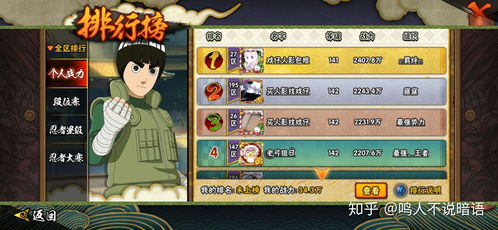 火影忍者手游少年带土及魂器学校激活码,迅速执行设计方案 4DM1_v3.482