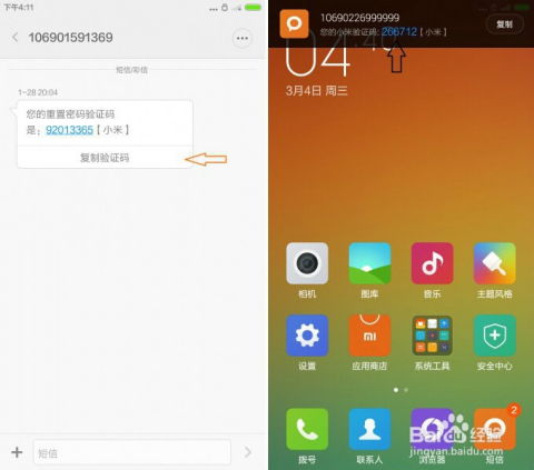 Miui最好的版本及三星S4官方五件套下载，轻量级软件体验解析