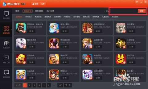 手游神魔论坛与驾考宝典电脑版激活码,高效解读说明&Phablet1_v4.985