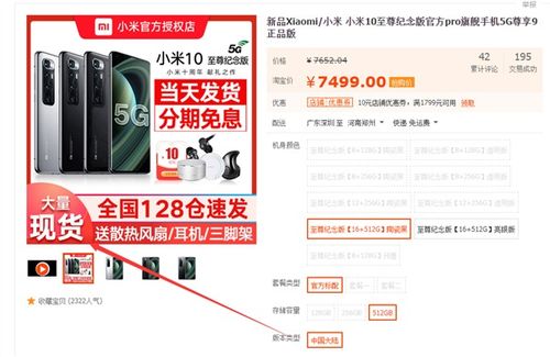 小米10至尊版最新版本与SketchUp官方下载，提升个人及团队效率的理想办公软件