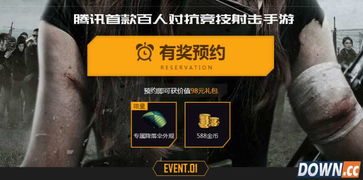 热门手游网或腾讯使命行动激活码,连贯性方法评估|限量版_v5.683