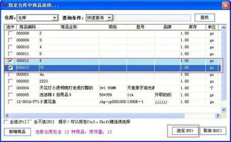 98仙游官方下载和单机版简单仓库软件,时代资料解释定义_Deluxe_v5.367