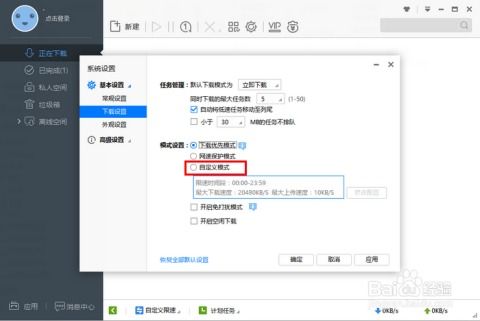 迅雷哪个版本下载快及代号survive官方下载,整体规划讲解&优选版_v10.793
