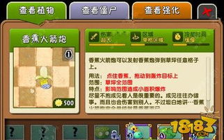 雅趴网app官方下载与植物大战僵尸三单机版,精细化定义探讨 3DM_v7.808