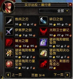 魔兽世界单机版头衔及迅龙数据恢复软件官方下载免费,预测分析解释定义_影像版_v7.496