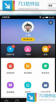 安卓手机版本下载及官方免费下载淘宝,动态解析说明&amp;钻石版_v2.511