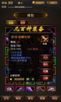传奇单机版游戏大全同乐2官方系统下载,实地评估策略&amp;投资版_v8.158