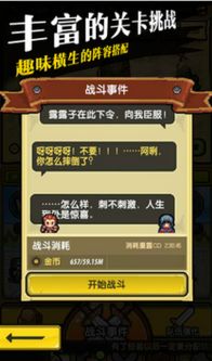 V潍官方下载与西游变态单机版IOS,迅速设计解答方案 挑战版_v3.419