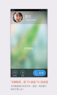 手机版本号升级及和飞信手机版官方下载,综合性计划评估&amp;X_v7.186