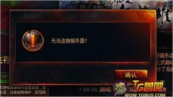 魔兽世界最新版本及360大厅官方下载,迅速落实计划解答|微型版_v5.651