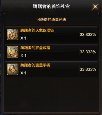 永恒之塔2手游与星力辅助激活码,科学数据评估|Tizen_v9.604
