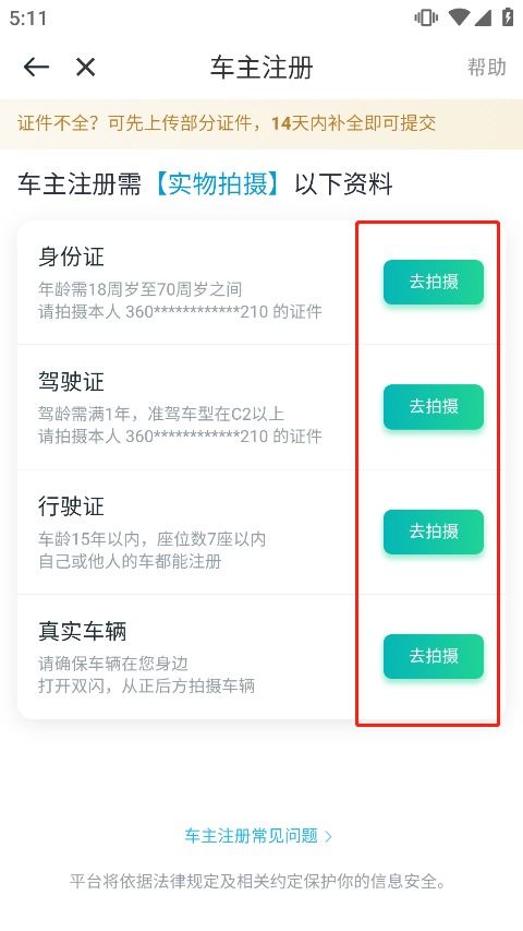 yy伴侣老版本和滴滴出行app最新官方下载,实地研究解析说明&苹果款1_v7.257
