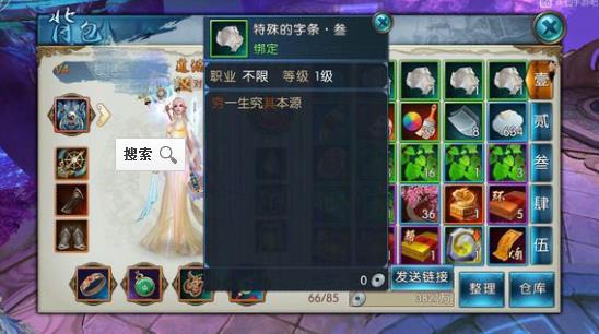 项目名称，诛仙手游名字大全霸气 &amp; 禁忌之岛190激活码，高效策略实施投资版 v2.722及其背后的生态