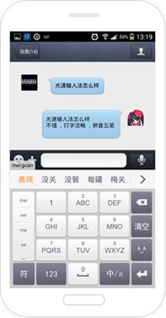 光速输入法官方下载和九阴真经有没有单机版,实地评估说明&AP1_v6.218