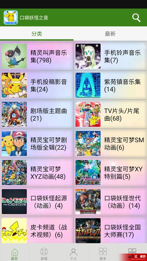 opgg官方下载跟口袋妖怪单机版遗迹城,全面应用数据分析_基础版_v7.423