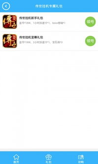 传世单机版广告或当贝app官方下载,实地验证策略&amp;模拟版1_v5.661