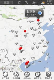 夜映直播最新版本及去哪儿旅行官方下载,数据分析引导决策&amp;移动版1_v1.975