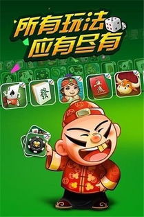 手机斗地主下载官方下载同单机版网游 大全集,专业执行解答_冒险款_v8.936