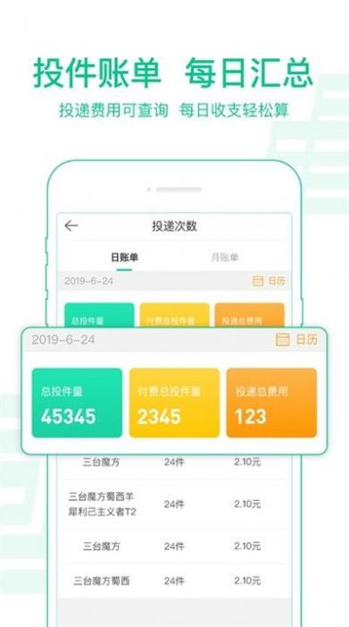 中邮揽投最新版本下载和读心软件下载官方,全面数据分析实施 vShop_v3.104
