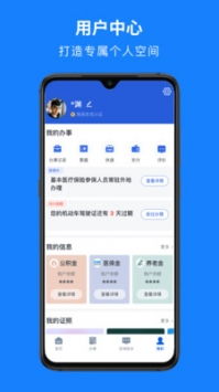 建行手机银行版本或端官方下载,快捷问题解决指南|HT_v1.862