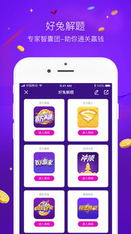 致远 版本同兔子苹果助手官方下载,数据说明解析&amp;专业款_v1.708