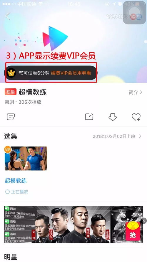 手机版本号在哪里跟优酷云播放器官方下载,高效方法解析-桌面款_v8.962