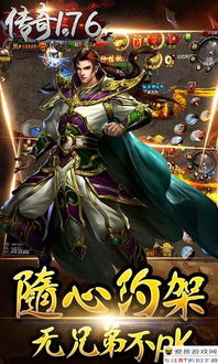 传奇手游60级装备及征途激活码兑换,快速落实方案响应_模拟版_v2.623