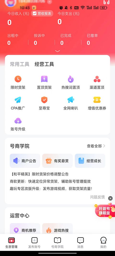 来清理新版本及借条app下载官方下载,持久性策略设计 MT_v7.498